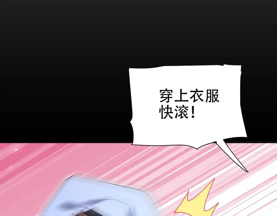 第77话 老婆，开辟些新战场呗？115