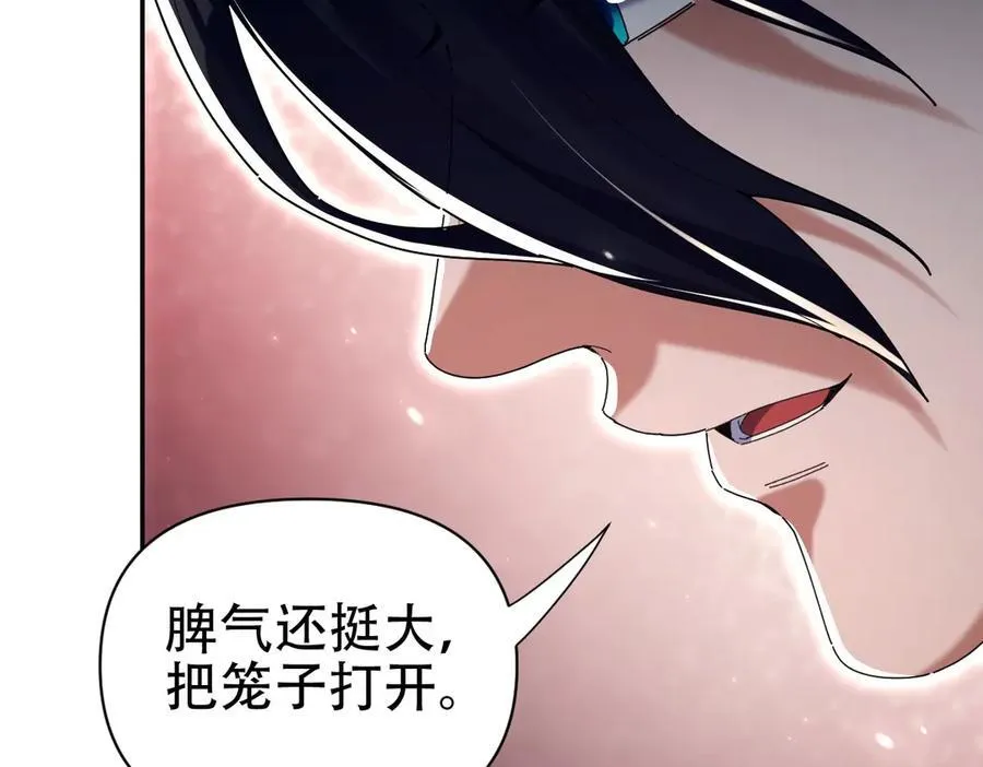 第76话 被困在地牢的妖兽157