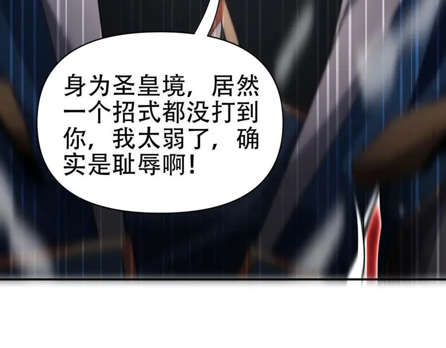 第76话 被困在地牢的妖兽14