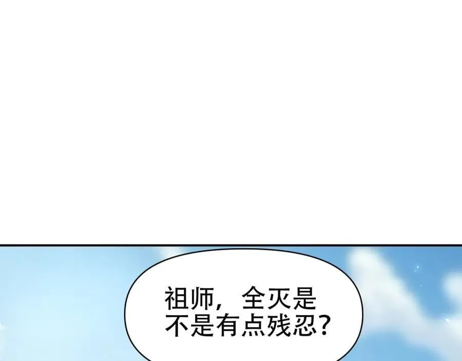 第76话 被困在地牢的妖兽39