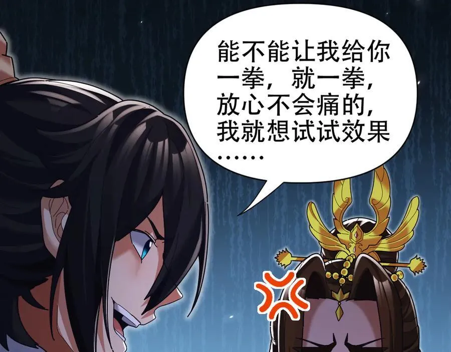 第77话 老婆，开辟些新战场呗？145