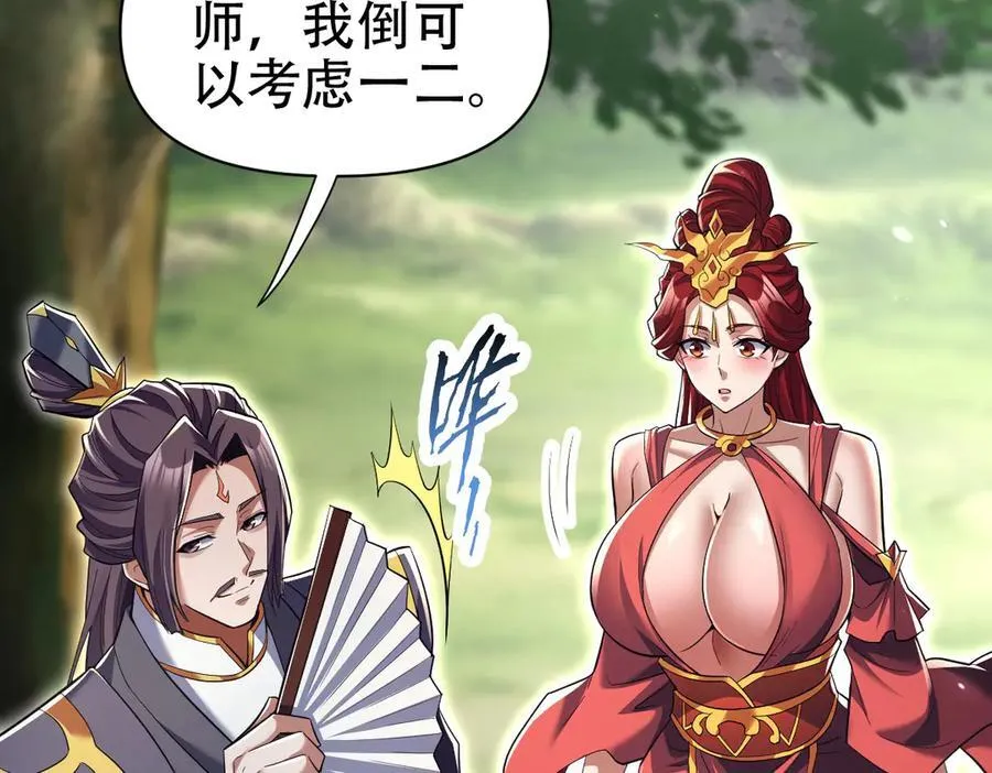 第76话 被困在地牢的妖兽113