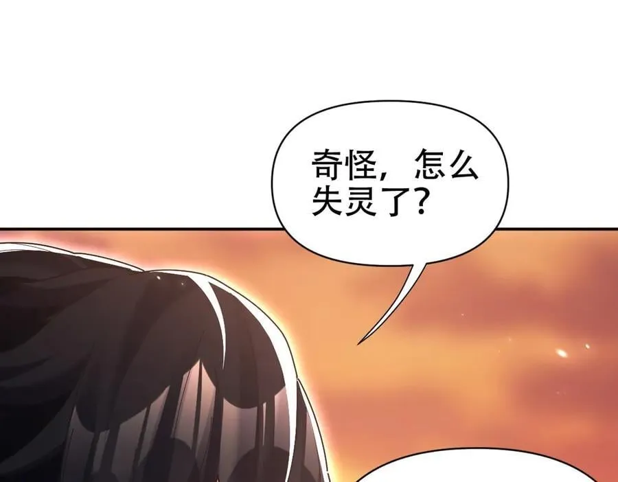 第78话 妖女带‘球’撞人？129