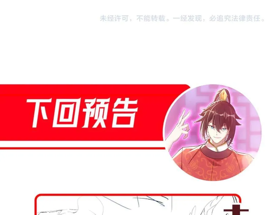 第76话 被困在地牢的妖兽179
