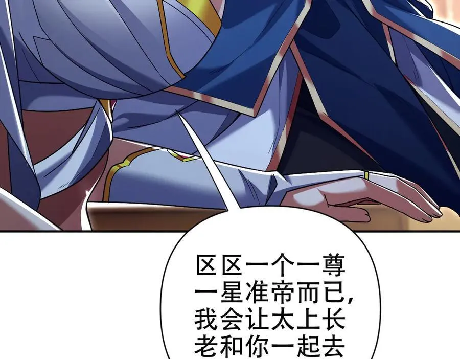 第73话 一臂之力！137