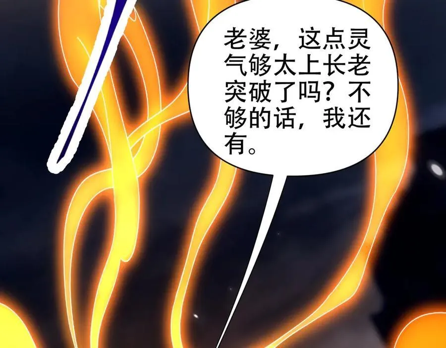 第74话 一臂之力5