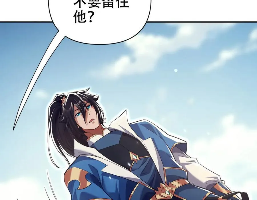 第76话 被困在地牢的妖兽87