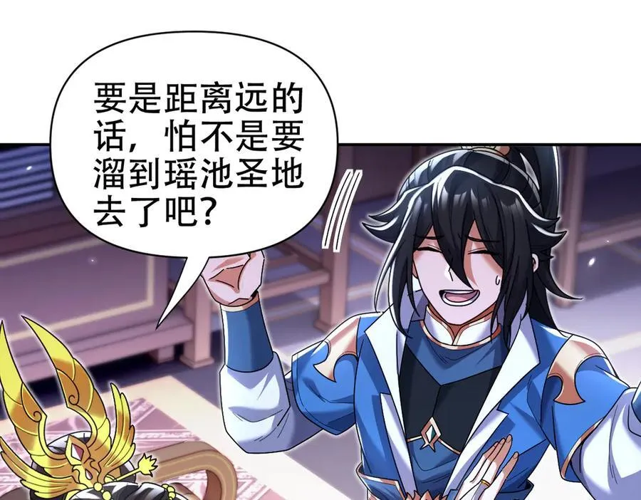 第77话 老婆，开辟些新战场呗？63