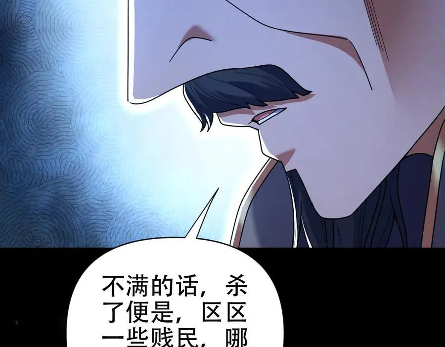 第74话 一臂之力93