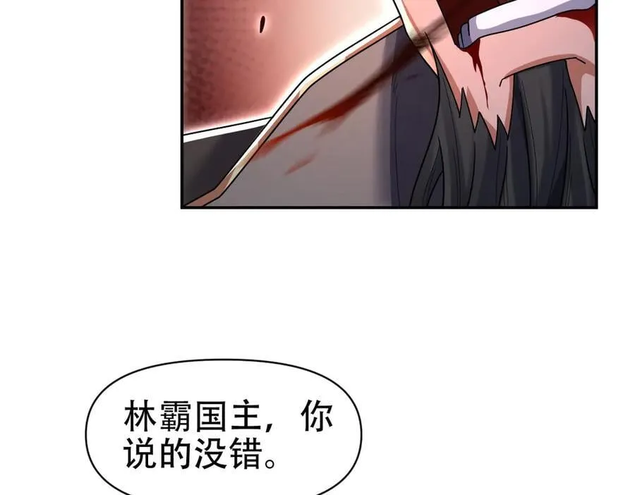 第76话 被困在地牢的妖兽11