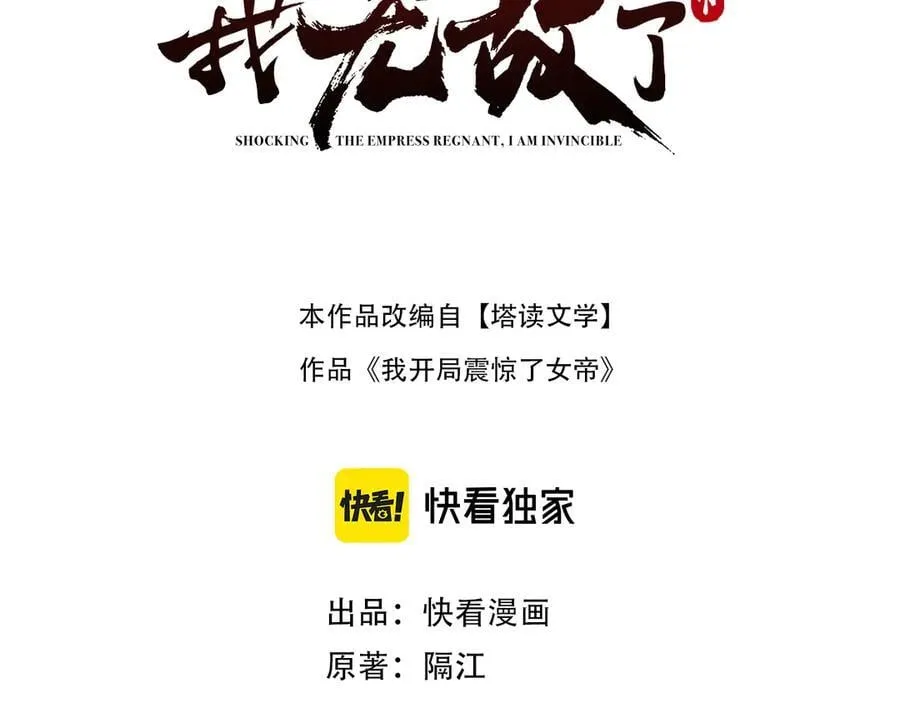 第73话 一臂之力！2