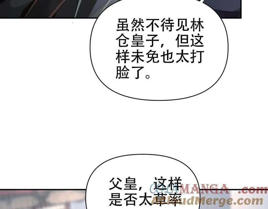第74话 一臂之力140