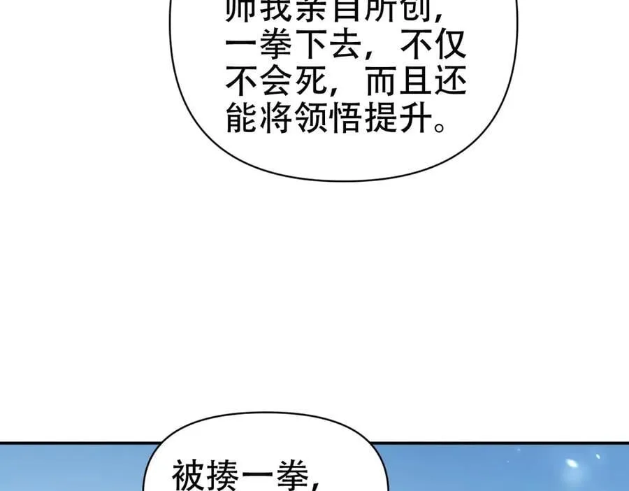 第78话 妖女带‘球’撞人？43