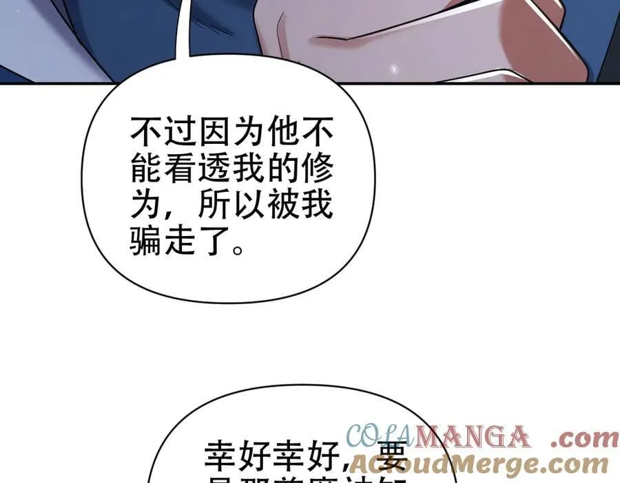 第73话 一臂之力！24