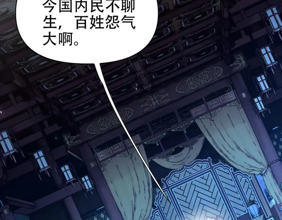 第74话 一臂之力90