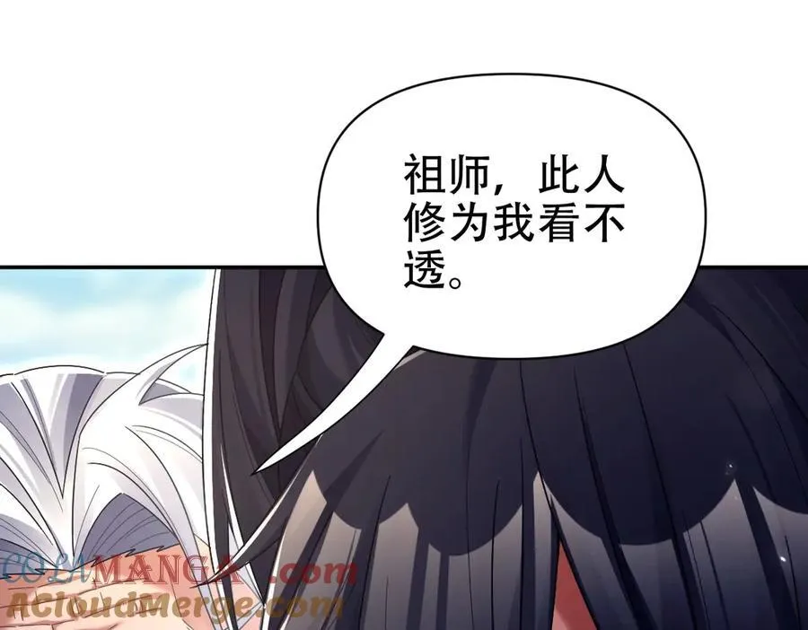 第76话 被困在地牢的妖兽64