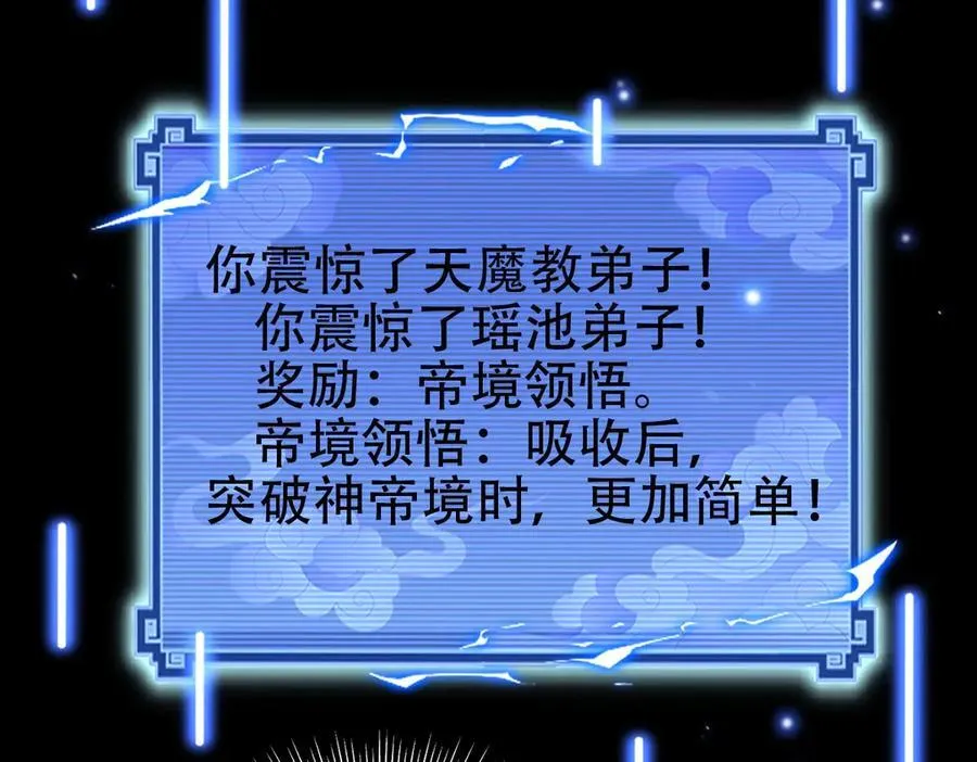 第74话 一臂之力19