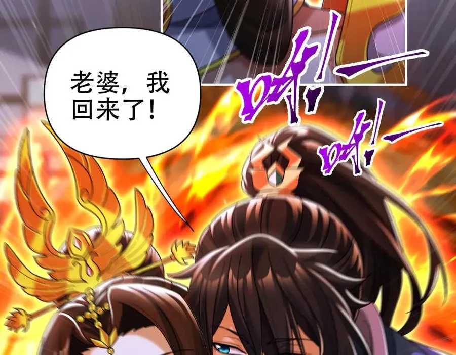 第77话 老婆，开辟些新战场呗？57