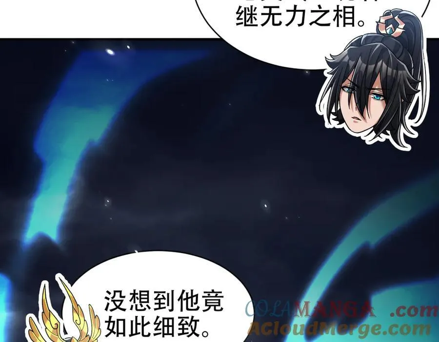 第73话 一臂之力！164