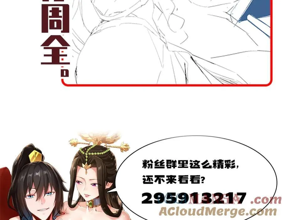 第78话 妖女带‘球’撞人？176