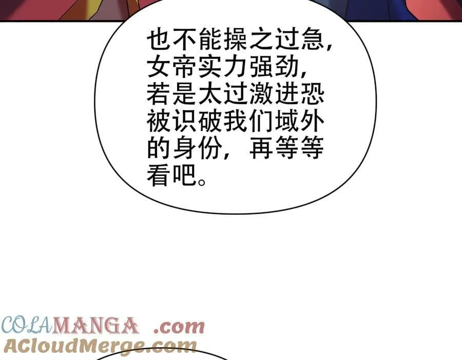 第76话 被困在地牢的妖兽128