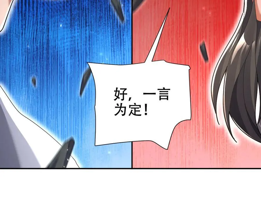 第75话 陪你演一演114
