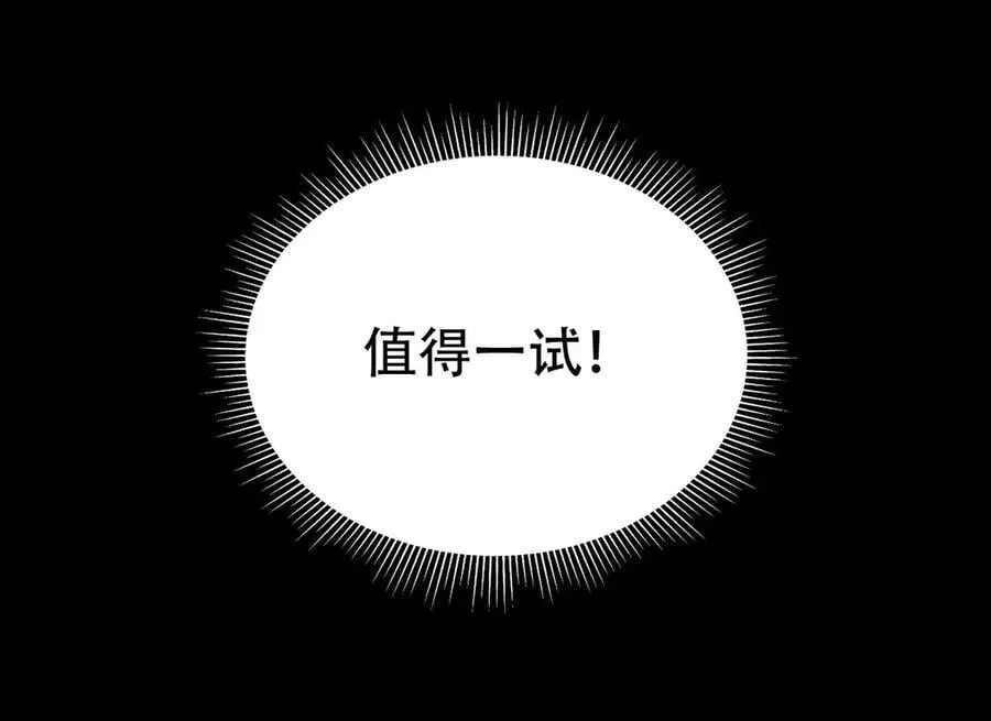 第74话 一臂之力82