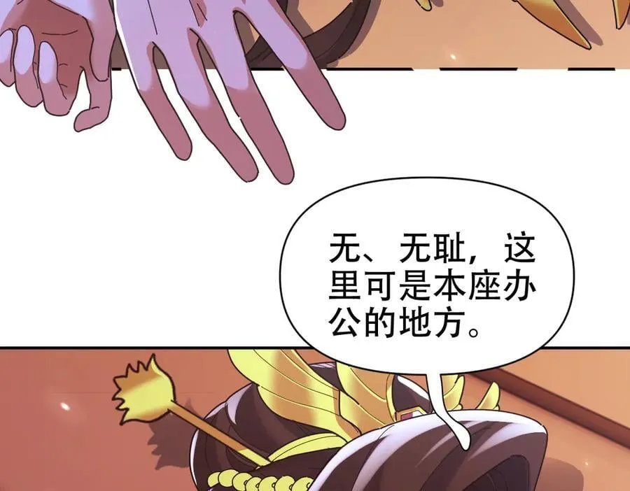 第77话 老婆，开辟些新战场呗？105