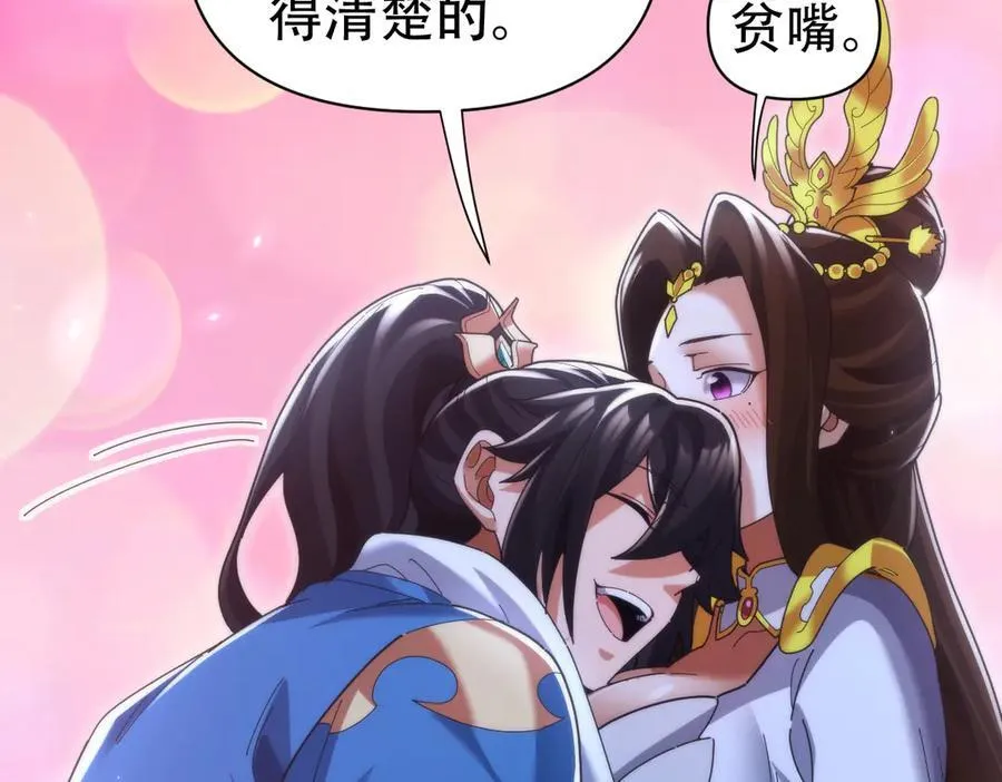 第77话 老婆，开辟些新战场呗？139