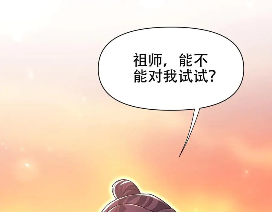 第78话 妖女带‘球’撞人？141