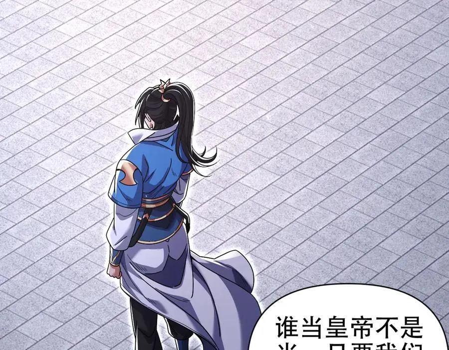 第76话 被困在地牢的妖兽54