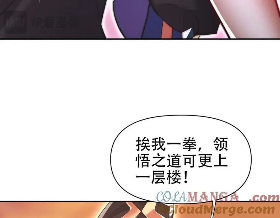 第78话 妖女带‘球’撞人？96