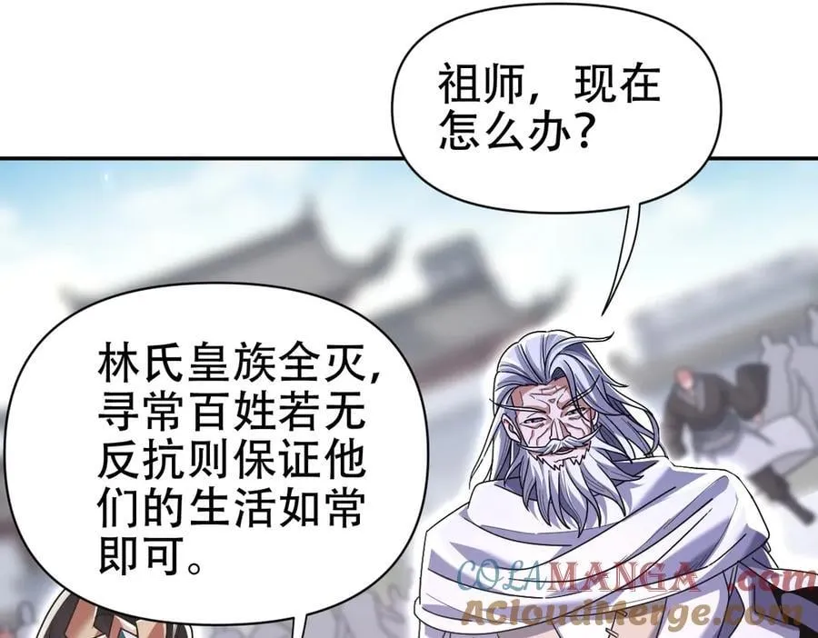 第76话 被困在地牢的妖兽36