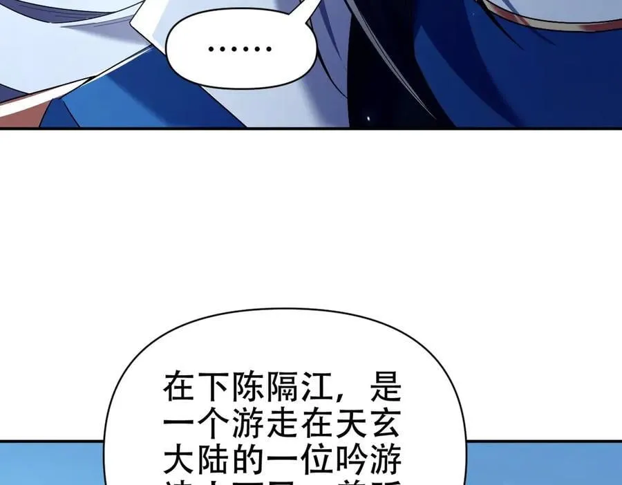 第76话 被困在地牢的妖兽66