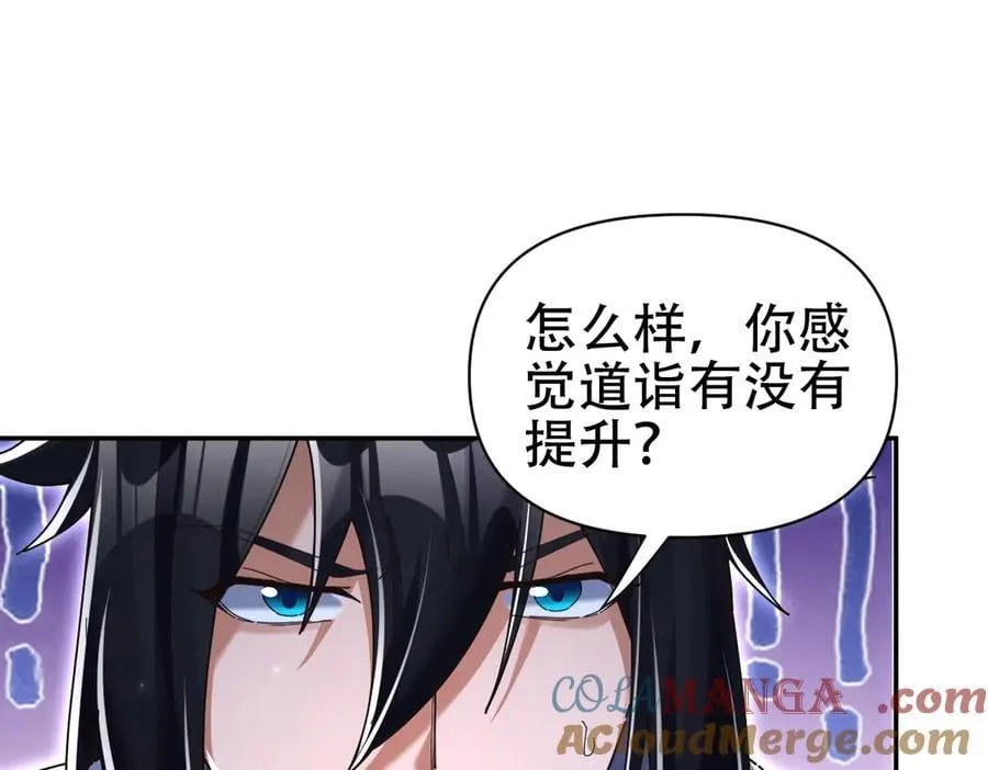 第78话 妖女带‘球’撞人？124