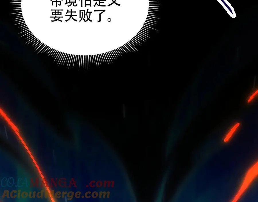 第74话 一臂之力44