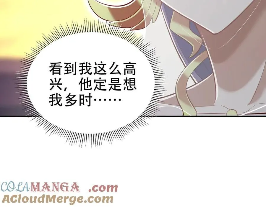 第78话 妖女带‘球’撞人？88