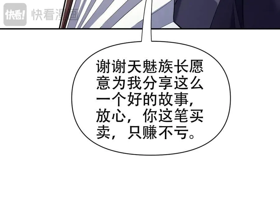 第76话 被困在地牢的妖兽119