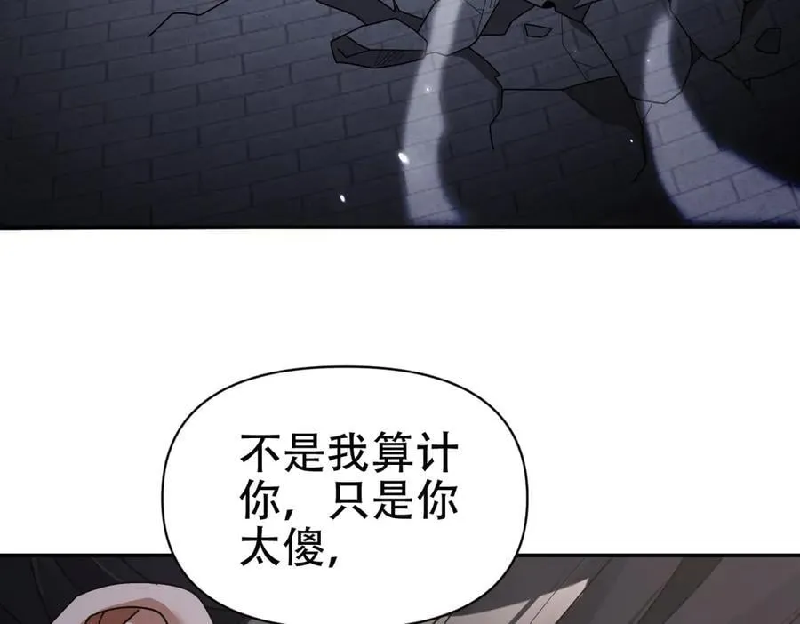 第76话 被困在地牢的妖兽26