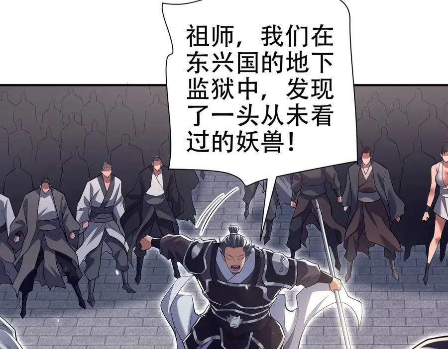 第76话 被困在地牢的妖兽94