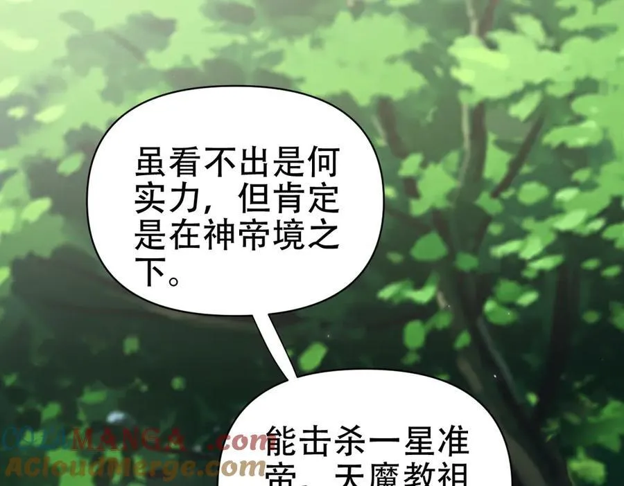 第76话 被困在地牢的妖兽100