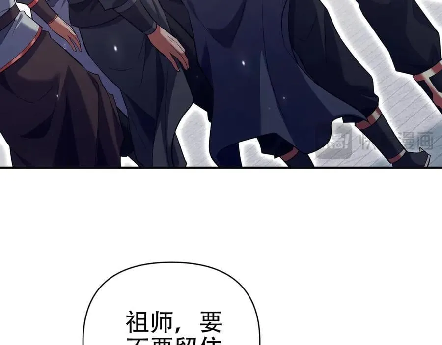 第76话 被困在地牢的妖兽86