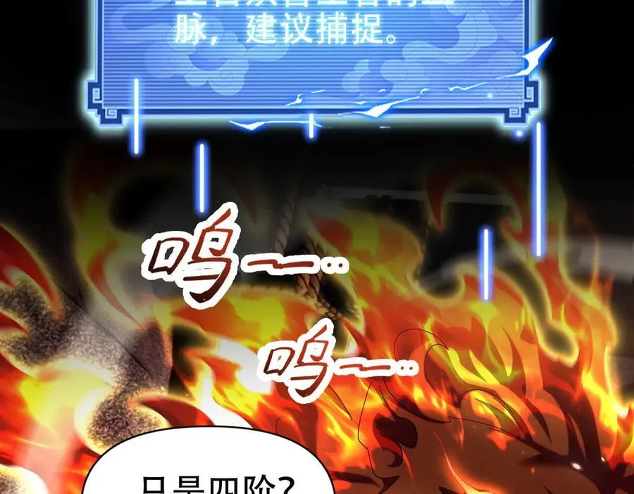 第76话 被困在地牢的妖兽146