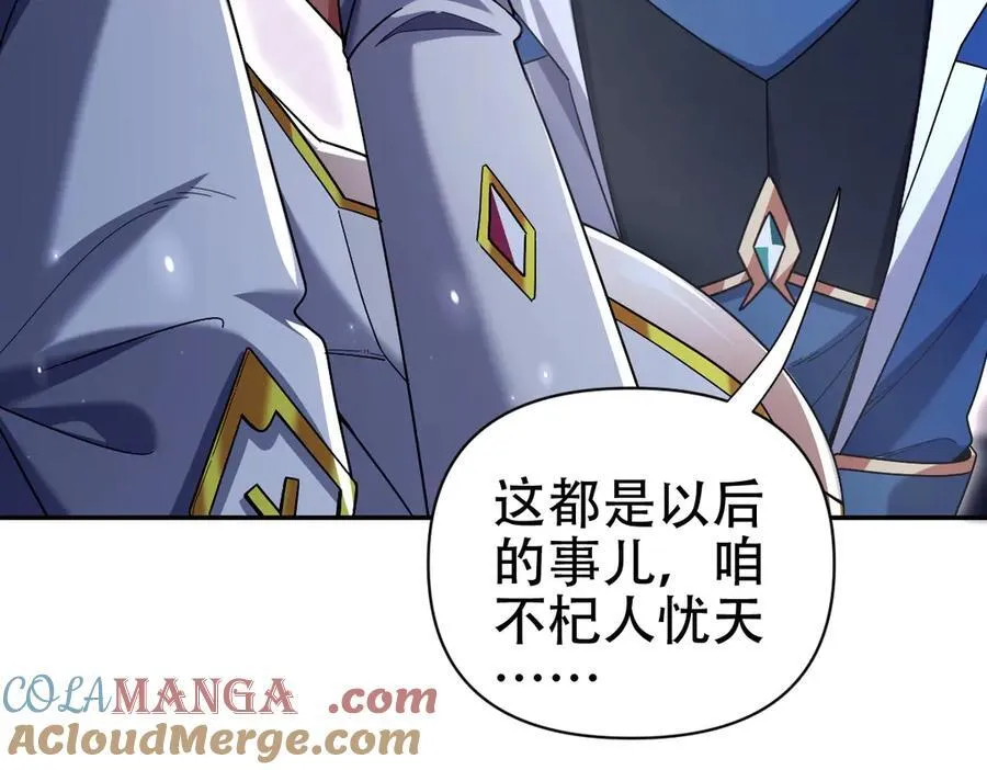 第73话 一臂之力！32