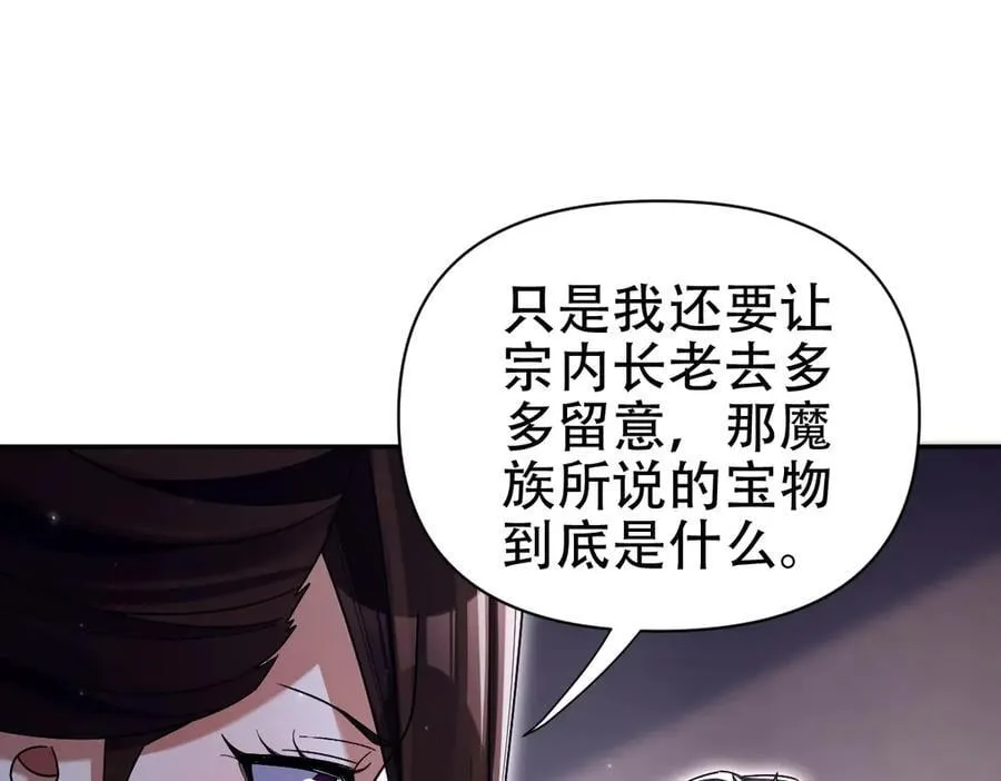 第73话 一臂之力！30