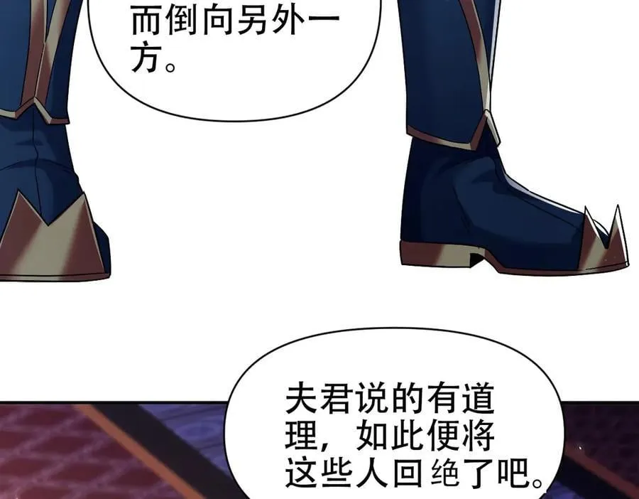 第73话 一臂之力！109