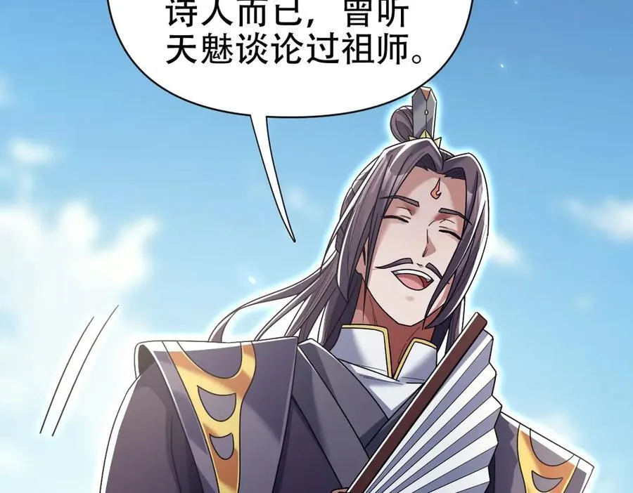 第76话 被困在地牢的妖兽67