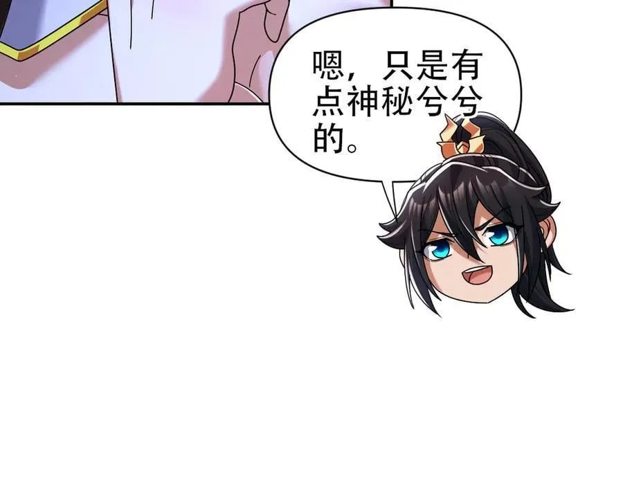 第77话 老婆，开辟些新战场呗？94
