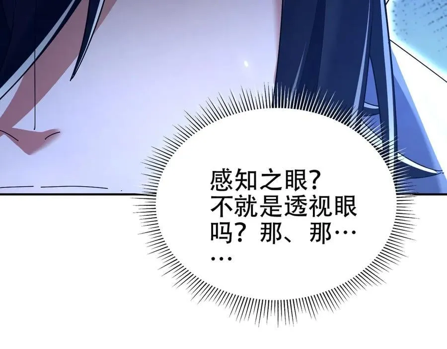 第78话 妖女带‘球’撞人？163