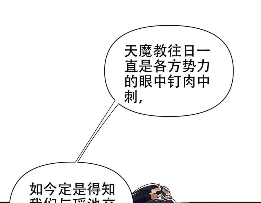 第73话 一臂之力！105
